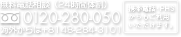 探偵社トラストジャパン